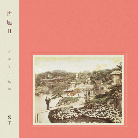 Janis Crunch, Haruka Nakamura - 12 & 1 SONG - Darla Records